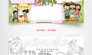 世界地球日绘画 世界地球日绘画