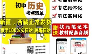 八年级历史复习提纲